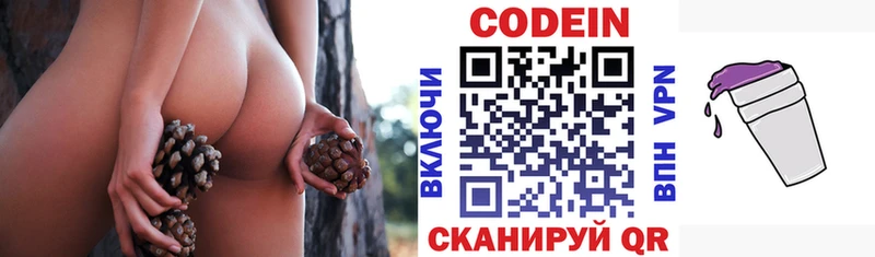 Кодеин Purple Drank  Ливны 