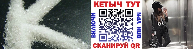 Кетамин ketamine  Ливны 