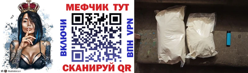 Меф мука  Ливны 